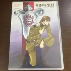 今日から㋮王! FIRST SERIES VOL.2 今度は㋮のつく最終兵器(…