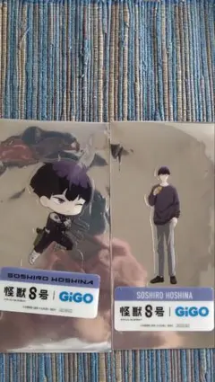 GIGO限定 怪獣8号PET 保科宗四郎