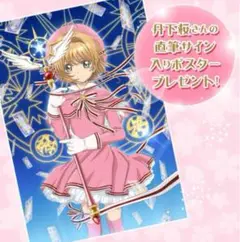 2025年最新】丹下桜 直筆サインの人気アイテム - メルカリ