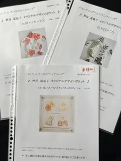 トールペイント　デザインパケット　神谷冨益子3点セットD バラ売り不可