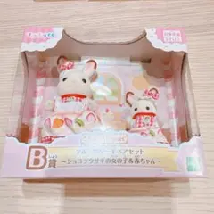 【即発送可】シルバニアファミリー 1番くじ B賞 フルーツケーキペアセット