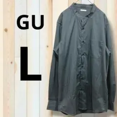 GU 長袖　ノーカラーシャツ　L ポケットあり　ダークグレー　清潔感　シンプル