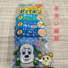 シャチハタおててポンうーたん しっかり手洗い練習スタンプ青1個いないいないばぁ!