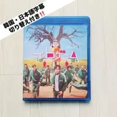 【Blu-ray】　イカゲーム
