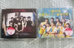 OCHA NORMA 5thシングル 通常盤 AB セット まとめ売り