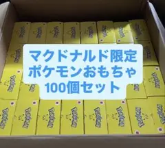 最安値 マクドナルド【ハッピーセットおもちゃ】100個