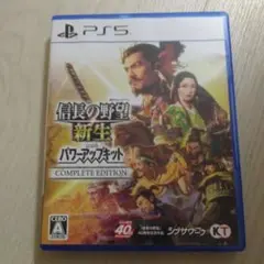 PS5 信長の野望・新生 with パワーアップキット Complete Ed…