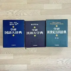学習大百科事典 2025年最新】Yahoo!オークション -少年少女 百科(百科事典)の