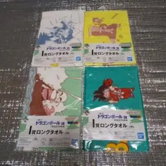 ドラゴンボール 一番くじのロングタオル 4枚セット