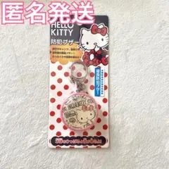 キティちゃん 防犯ブザー ハローキティ サンリオ キャラクター