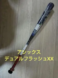 asics　アシックス　軟式バット　DUALFLASHX　デュアルフラッシュXX