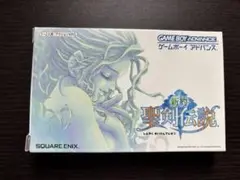 新約 聖剣伝説 ゲームボーイアドバンス