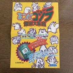 2025年最新】あつめてゴジラの人気アイテム - メルカリ