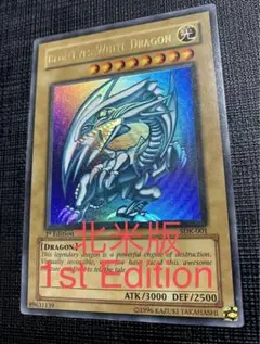遊戯王 青眼の白龍 北米版 1st Edition SDK-001 エラーカード