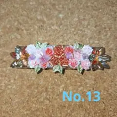 ソフトバラ　バレッタ 　No.13