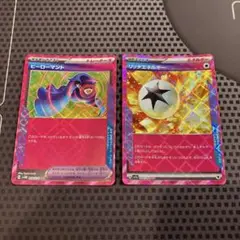 ポケモンカード　ヒーローマント　リッチエネルギー　Ace