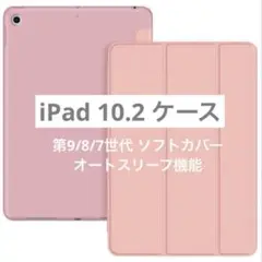 VAGHVEO iPad 10.2 ケース 第9世代 オートスリープ機能