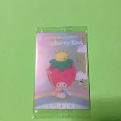 サンリオ ストロベリーキング カード