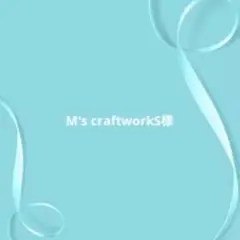 M's craftworkS様