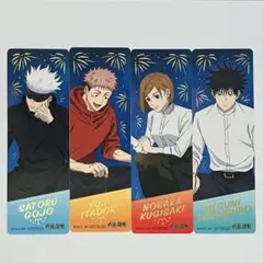 呪術廻戦　アニメイト特典　サマーフェア　イラストカード