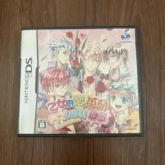 乙女的恋革命 ラブレボ！！ DS
