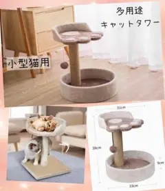 ❤半端ない可愛らしさ❤キャットタワー&爪研ぎで愛猫ちゃん大満足♪❤