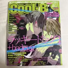 Cool-B クールビー 2018年7月号 VOL.80