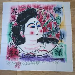 棟方志功　鉄泉妃の柵　美人大首版画絵　大判風呂敷　複製画　額87×80 棟方志功 鉄泉妃の柵 美人大首版画絵 大判風呂敷 複製画 額87×80