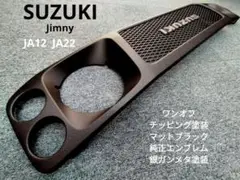 スズキ ジムニー ja22 ja12 爪折れ無し 純正グリル 3 送料無料 Amazon | Motor Farm (モーターファーム) ジムニー JA12/22 ABS