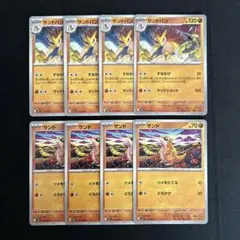 ポケモンカード　メガブレイブ　サンドパン　サンド　8枚セット