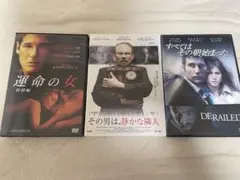 運命の女 / すべてはその朝始まった / その男は、静かな隣人 DVD