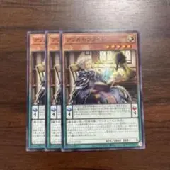 遊戯王 アンカモリグレイ 3枚セット