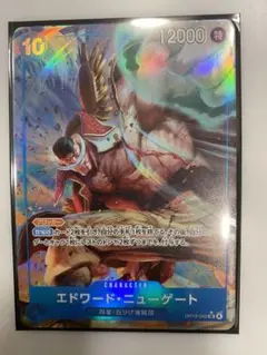 ワンピースカード 受け継がれる意志 エドワードニューゲート SRパラレル