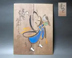 2025年最新】大津絵+高橋の人気アイテム - メルカリ