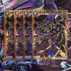 深淵の憤髄ファウンテイン　シークレット　4枚