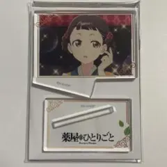 薬屋のひとりごと　ミニプレートスタンド　2期　vol.1 小蘭