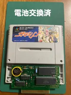 SFC ガデュリン 【電池交換済】No.74a
