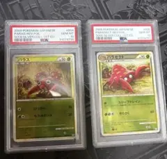 PSA10 ロトム レジェンド ミラー L2 021/080 ポケモンカード PSA10 ロトム レジェンド ミラー L2 021/080 ポケモンカード