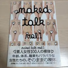 naked talk vol.1【帯付き】