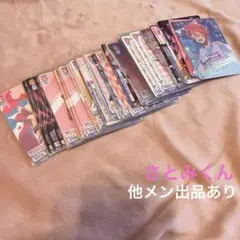 すとぷり さとみくん ヴァイスシュヴァルツブラウ まとめ購入値下げ可