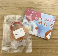 ゆらゆらおなまえ札 めじるしチャーム　いぬ