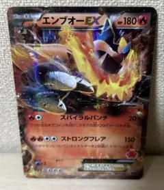 ポケモンカード エンブオーEX 2015年
