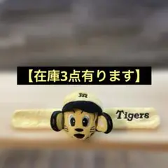 【新品未使用】トラッキーぬいぐるみパッチンリストバンド❗️