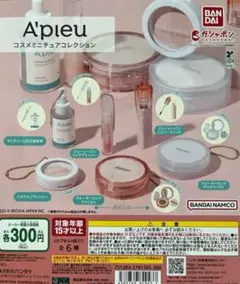 A'pieu コスメミニチュアコレクション 全6種コンプリートセット ガチャ