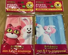 グリーンダカラ たべっ子どうぶつ クールタオル 2点セット