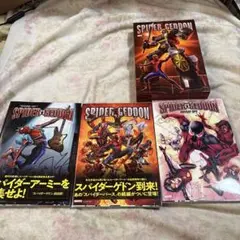 2025年最新】スパイダーゲドンの人気アイテム - メルカリ