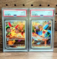 2025年最新】プラスル ar psa10の人気アイテム - メルカリ