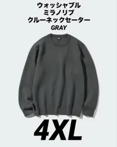 ウォッシャブルミラノリブクルーネックセーター
