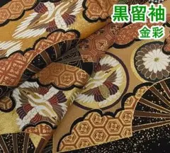 黒留袖 扇面飛鶴花文 金彩 mop541