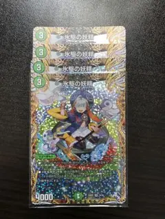 氷駆の妖精　a